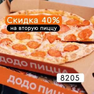 Додо Пицца Coupons