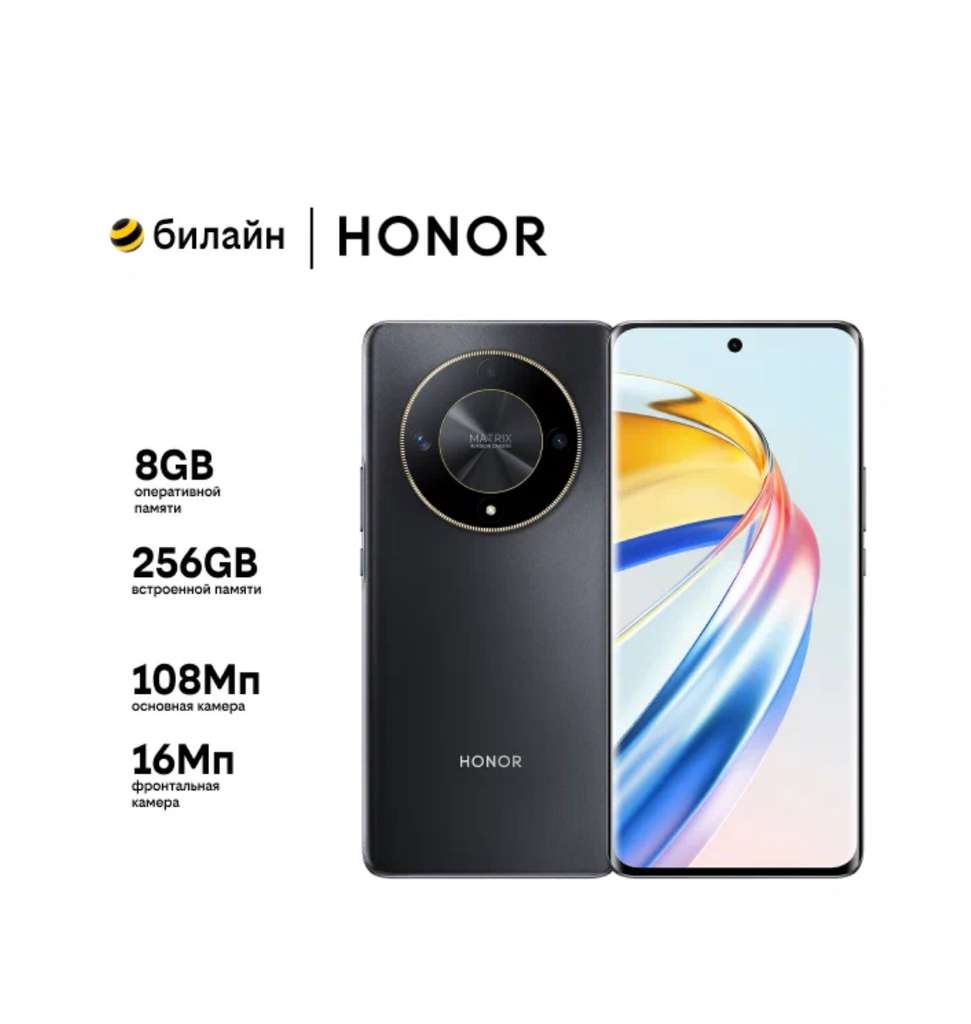 Смартфон Honor X9b 5G 8/256GB