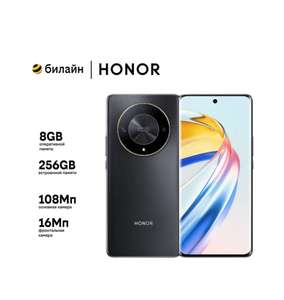 Смартфон Honor X9b 5G 8/256GB