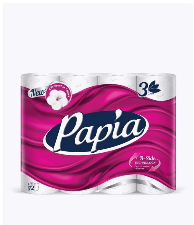 Туалетная бумага Papia 12 рулонов 3 слоя