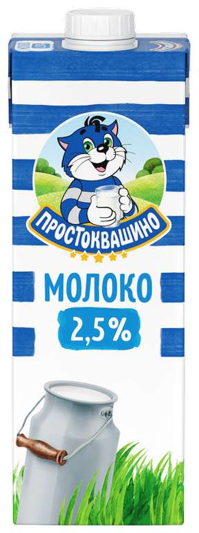Молоко Простоквашино 2.5%, 12 шт. по 0.95 л (по промокоду 787₽)