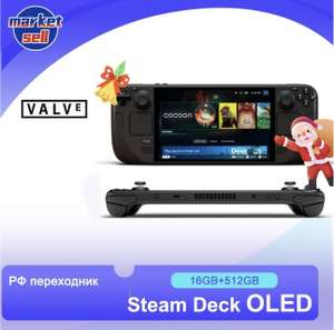 Игровая консоль Steam Deck OLED 16+512gb (с Озон картой, доставка из-за рубежа)