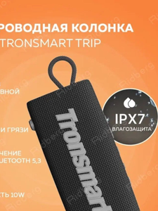 Портативная акустика Tronsmart Trip