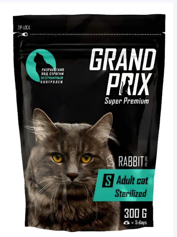 Сухой корм Grand Prix Sterilized для взрослых стерилизованных кошек, со вкусом кролика, 300 г.
