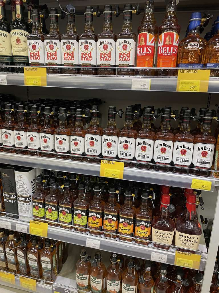 [Чехов] Распродажа алкоголя (например, напиток спиртной Джим Бим 0,7 л.)