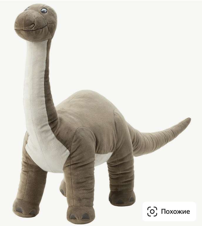 Мягкая игрушка ИКЕА ЙЭТТЕЛИК Бронтозавр, 90 см