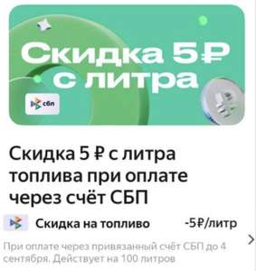 Яндекс Заправки Coupons