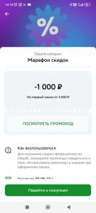 Мегамаркет Coupons