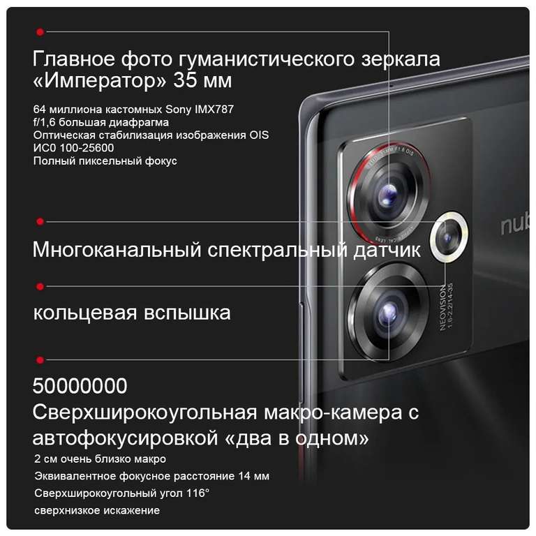 Смартфон Nubia Z50, поддержка русского языка, Google Play, глобальная прошивка, 12/256 ГБ, черный (с Озон картой, из-за рубежа)