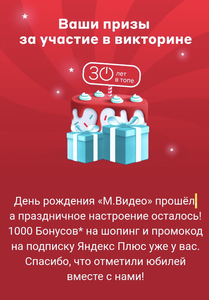 М.Видео Coupons