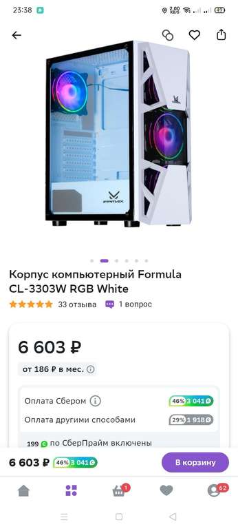 Корпус для ПК Formula CL-3303W RGB