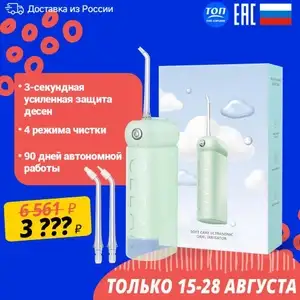 Портативный ирригатор для очистки полости рта usmile CY1