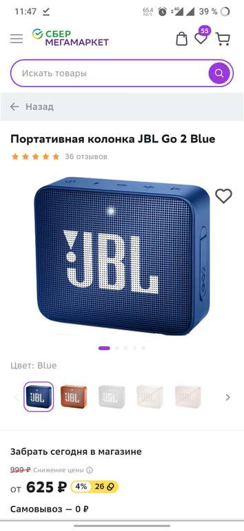 [Мск] Беспроводная колонка JBL Go 2 Blue