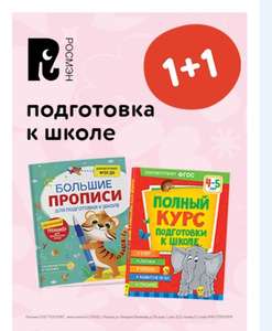 Детский Мир Coupons