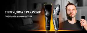 Panasonic Coupons