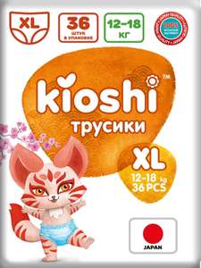 Подгузники-трусики детские KIOSHI размер XL, 36 шт.