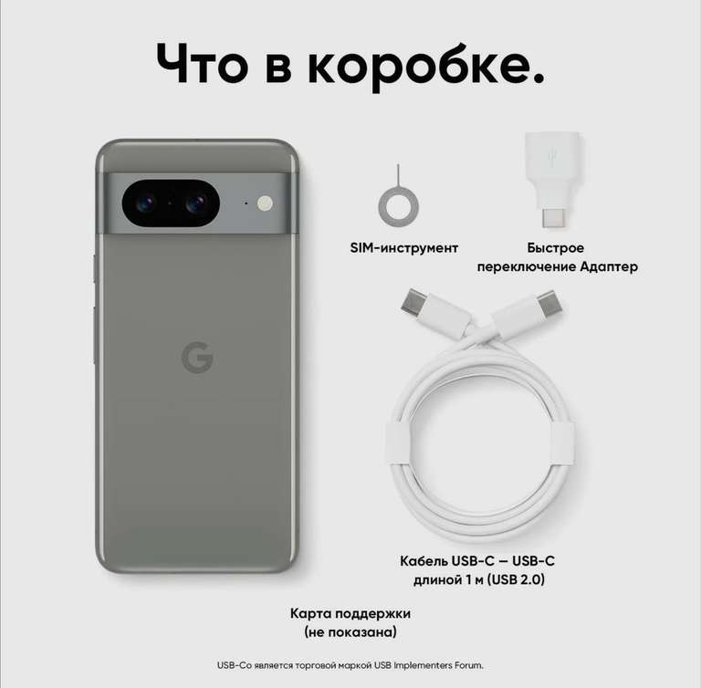 Смартфон Google Pixel 8 Global 8/128 (По Ozon Карте из за рубежа)