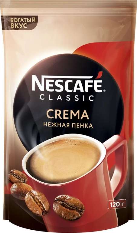 Кофе растворимый Nescafe Classic Crema, 120 г