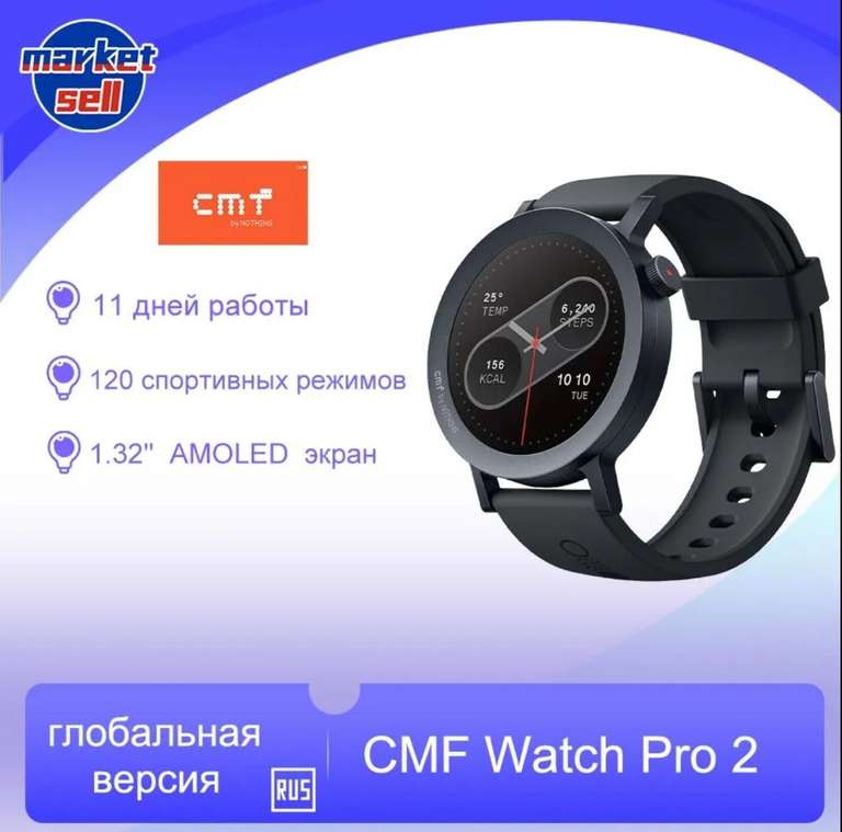 Умные часы Nothing CMF Watch Pro 2 (из-за рубежа)