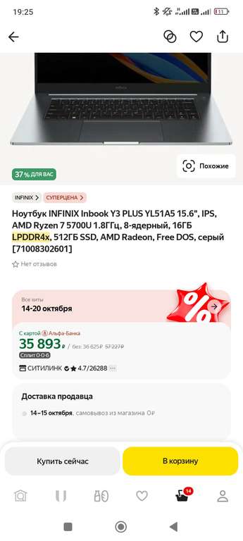 Ноутбук INFINIX Inbook Y3 PLUS YL51A5 15.6", IPS, AMD Ryzen 7 5700U 1.8ГГц, 8-ядерный, 16ГБ LPDDR4x, 512ГБ SSD (по карте яндекс/альфа)