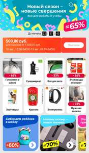 AliExpress Coupons