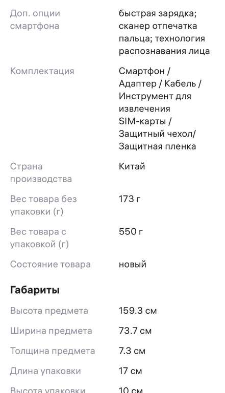 Смартфон Xiaomi 12 Lite 8/128Gb pink RU (цена по WB кошельку)