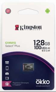 Карта памяти MicroSDXC Kingston 128GB