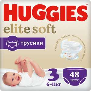 [НСК] Трусики-подгузники Huggies Elite Soft 3 (6-11 кг, 48 штук)