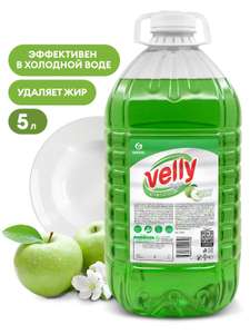 Средство для мытья посуды "Velly" light зеленое яблоко 5кг (с бонусами 309₽)