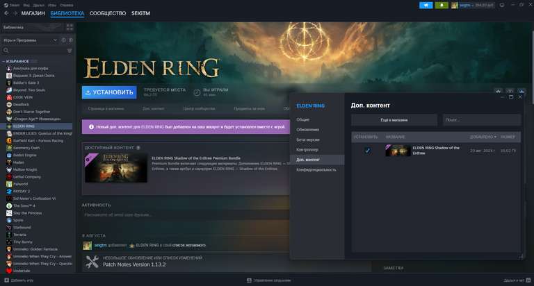 [PC] Elden Ring Shadow of the Erdtree Edition (игра + DLC)