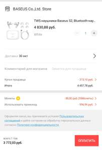 AliExpress Coupons