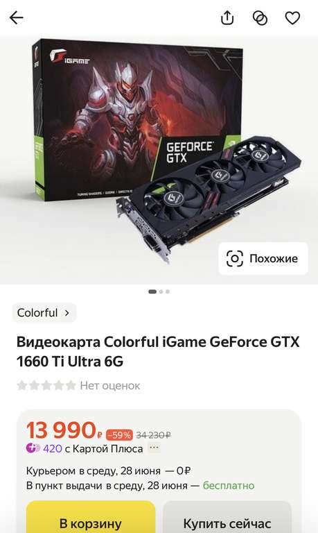 Видеокарта Colorful iGame GeForce GTX 1660 Ti Ultra 6G