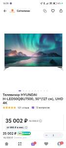 Телевизор 50 HYUNDAI H-LED50QBU7500, QLED, Smart TV