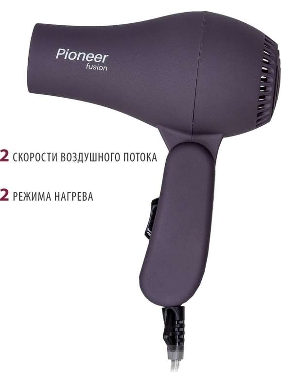 Фен для волос Pioneer HD-1010, коричневый
