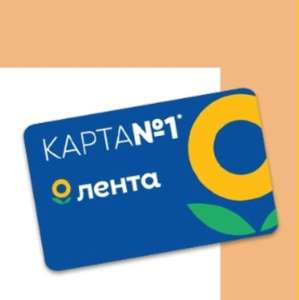 Лента Coupons