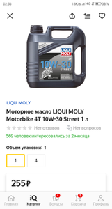 Моторное масло Liqui Moly Motorbike 4T 10W-30 Street 1 л