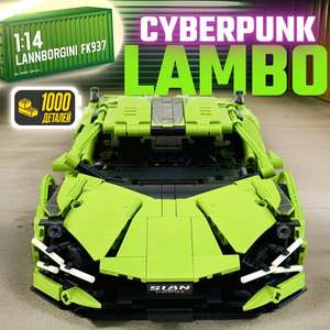 Конструктор Техник Lamborghini Sian (с Ozon кошельком)