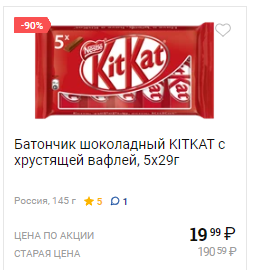 Лента Coupons