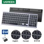 Беспроводная клавиатура Ugreen (металл, подключение 4 устройств, BT 5.0 + USB, русский язык, бесшумная)