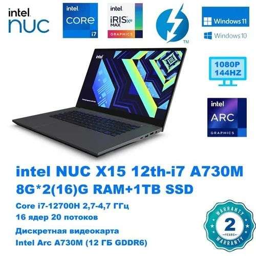 Ноутбук Intel NUC X15 15,6" IPS FHD 144hz 100% srgb, i7-12700H, Intel Arc A730 12gb, DDR5 16gb/1tb, Win11 Pro (озон картой, из-за рубежа)