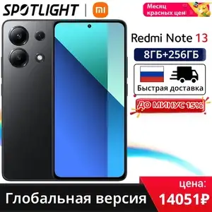 Смартфон Xiaomi Redmi Note 13 6+128Гб (цена может отличаться на аккаунтах)