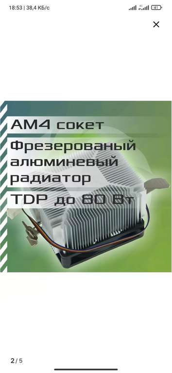 Кулер ам4 ZIRCON Z-7015-AMD (с WB кошельком)