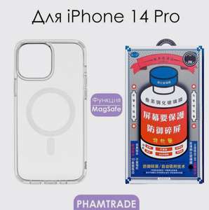 Противоударный чехол MagSafe и защитное стекло для iPhone 14 Pro