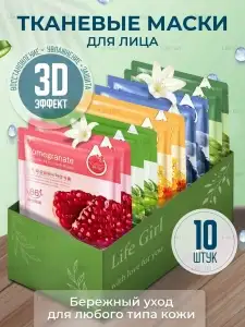 Wildberries Coupons