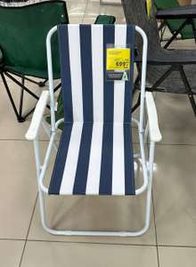 [Мск и др.] Кресло складное Кемпинговое, 75×52×47 см, грузоподъемность до 120 кг