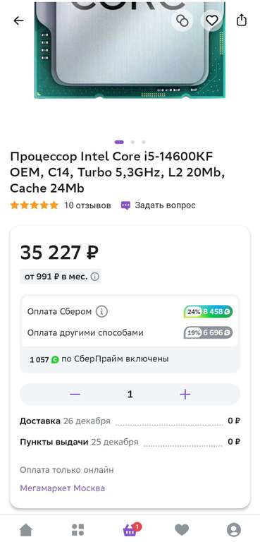 Процессор Intel Core i5-14600KF OEM за 28227 (+8458 бонусов)