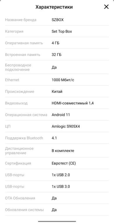 ТВ-приставка TOX3, Android 11, 4 + 32 ГБ