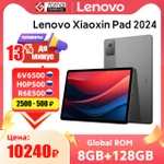 Планшет Lenovo Xiaoxin Pad 2024 8/128 (11", 90 Гц, Snapdragon 685)