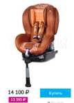 Детское автокресло Welldon Royal Baby SideArmor & CuddleMe Iso-Fix 9-18 кг