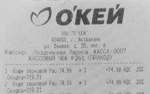 Купер (бывший СБЕРМАРКЕТ) Coupons